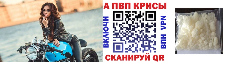 цены наркотик  Пионерский  Альфа ПВП крисы CK 