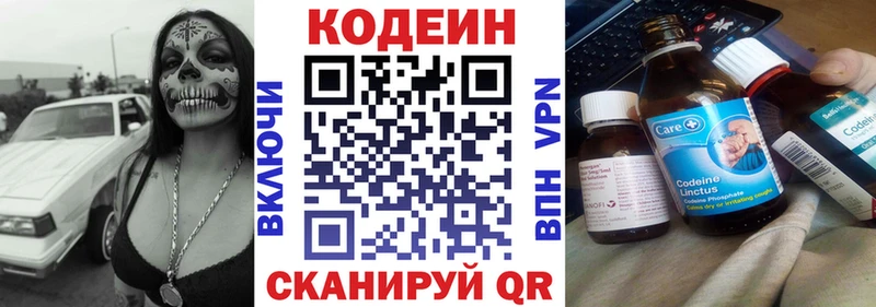 где можно купить наркотик  Пионерский  Codein напиток Lean (лин) 