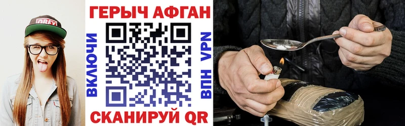 Героин афганец  Пионерский 