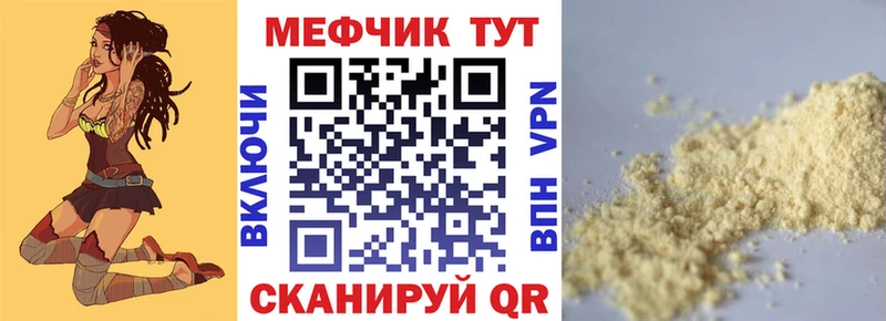 МЕГА сайт  Пионерский  МЯУ-МЯУ mephedrone 